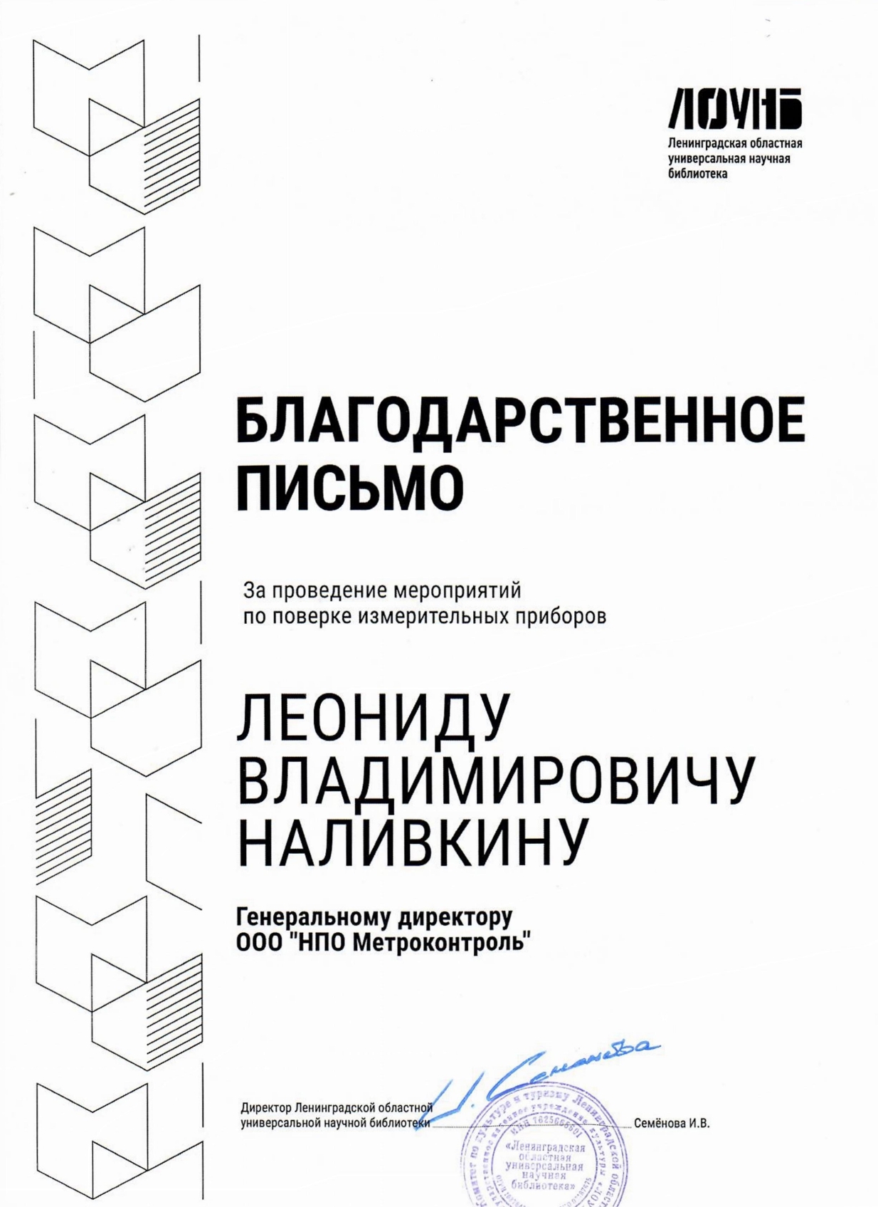 Поверка счетчиков, манометров, термометров, аттестация оборудования