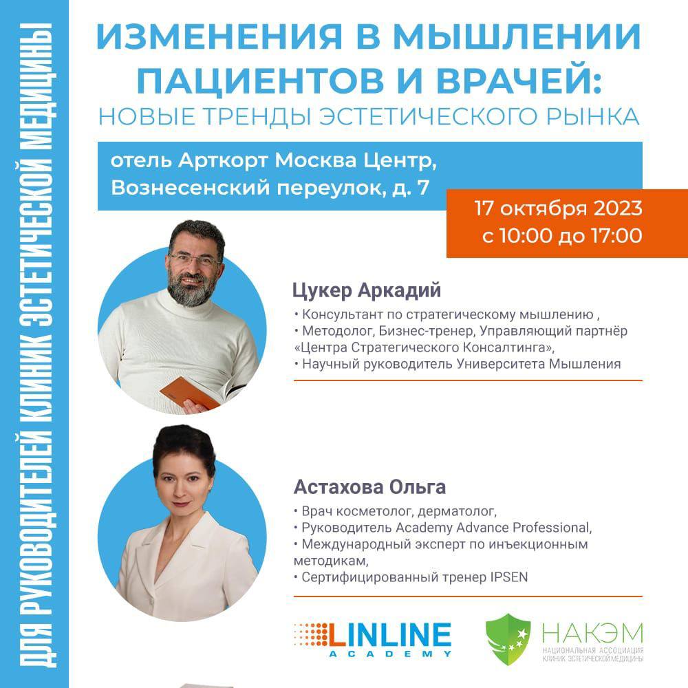 Тренинг изменения. Медлайн невролог. Медлайн Вязники. Клиника Медлайн в Коврове на еловой врачи. Клиника в Благовещенске Медлайн врач офтальмолог.