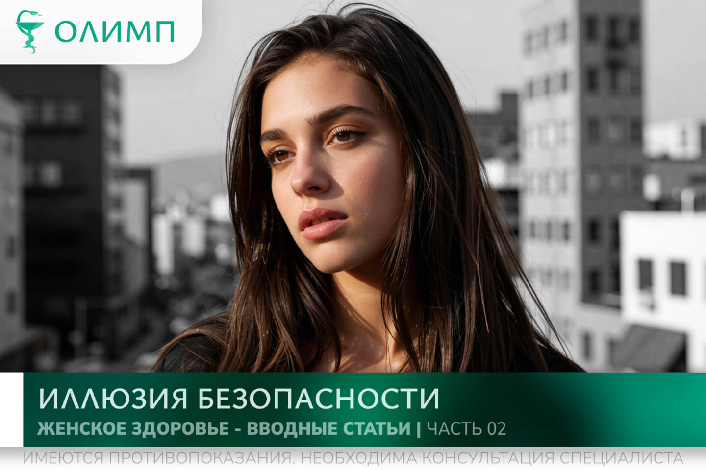 олимп тюмень медицинский центр клиника терапевт медцентр в тюмени олимпийская мельникайте женское здоровье