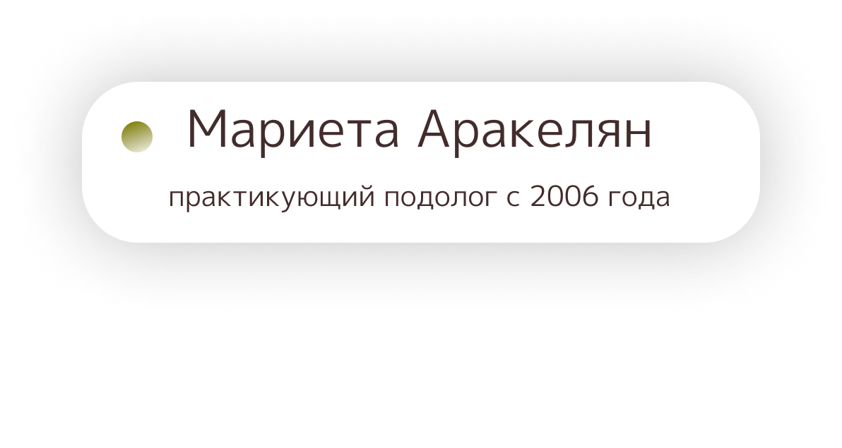 Медицинский педикюр обучение онлайн