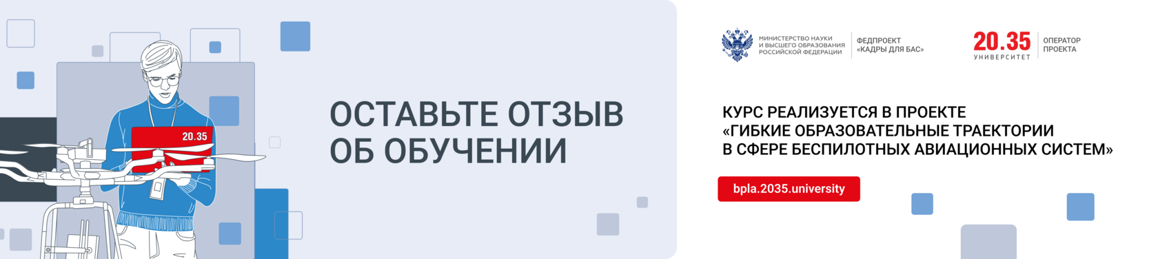 Оставьте отзыв