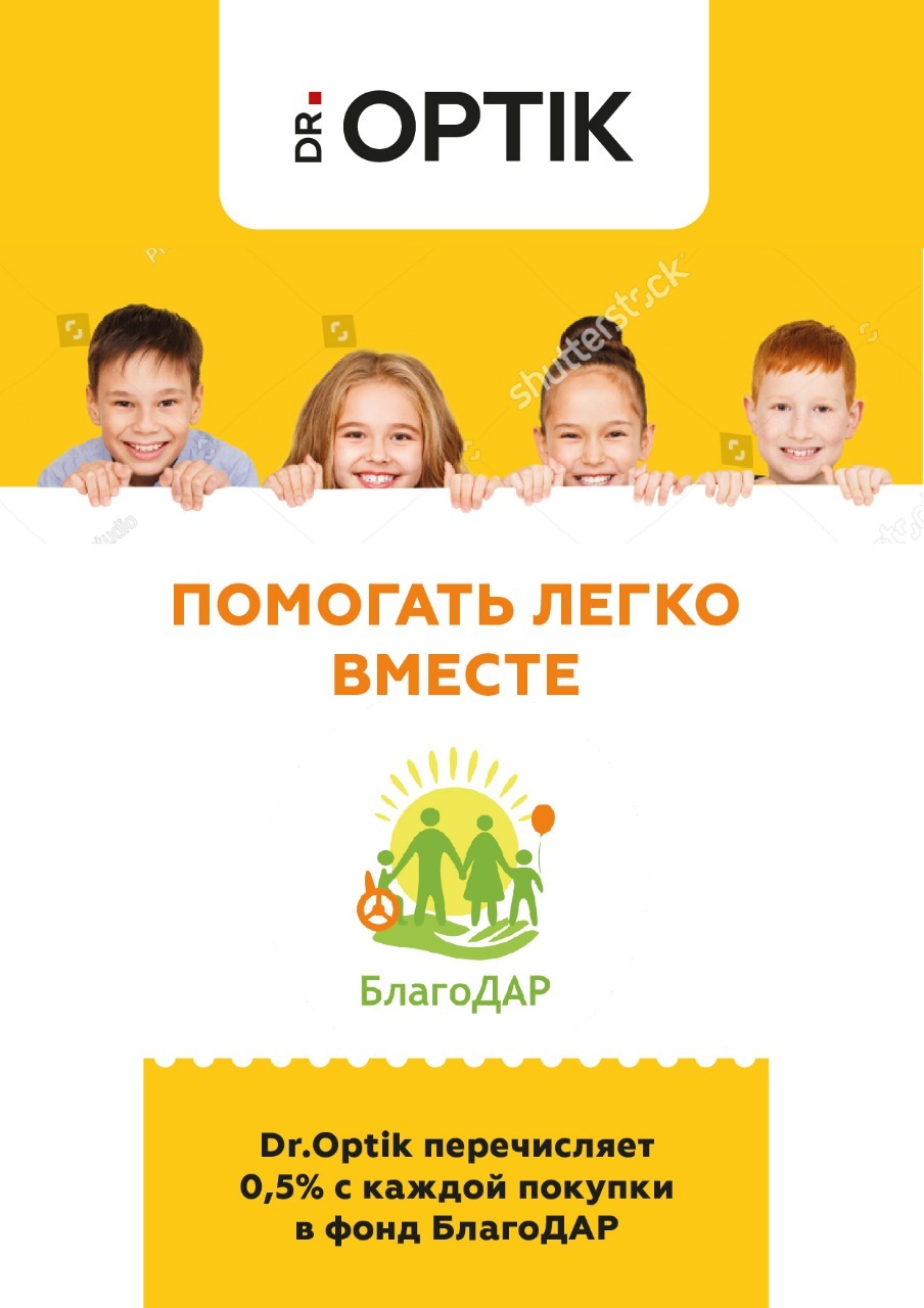 Центр благодар. Центр благодар