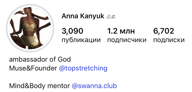Anna Kanyuk — скриншот с сайта Маши Виво