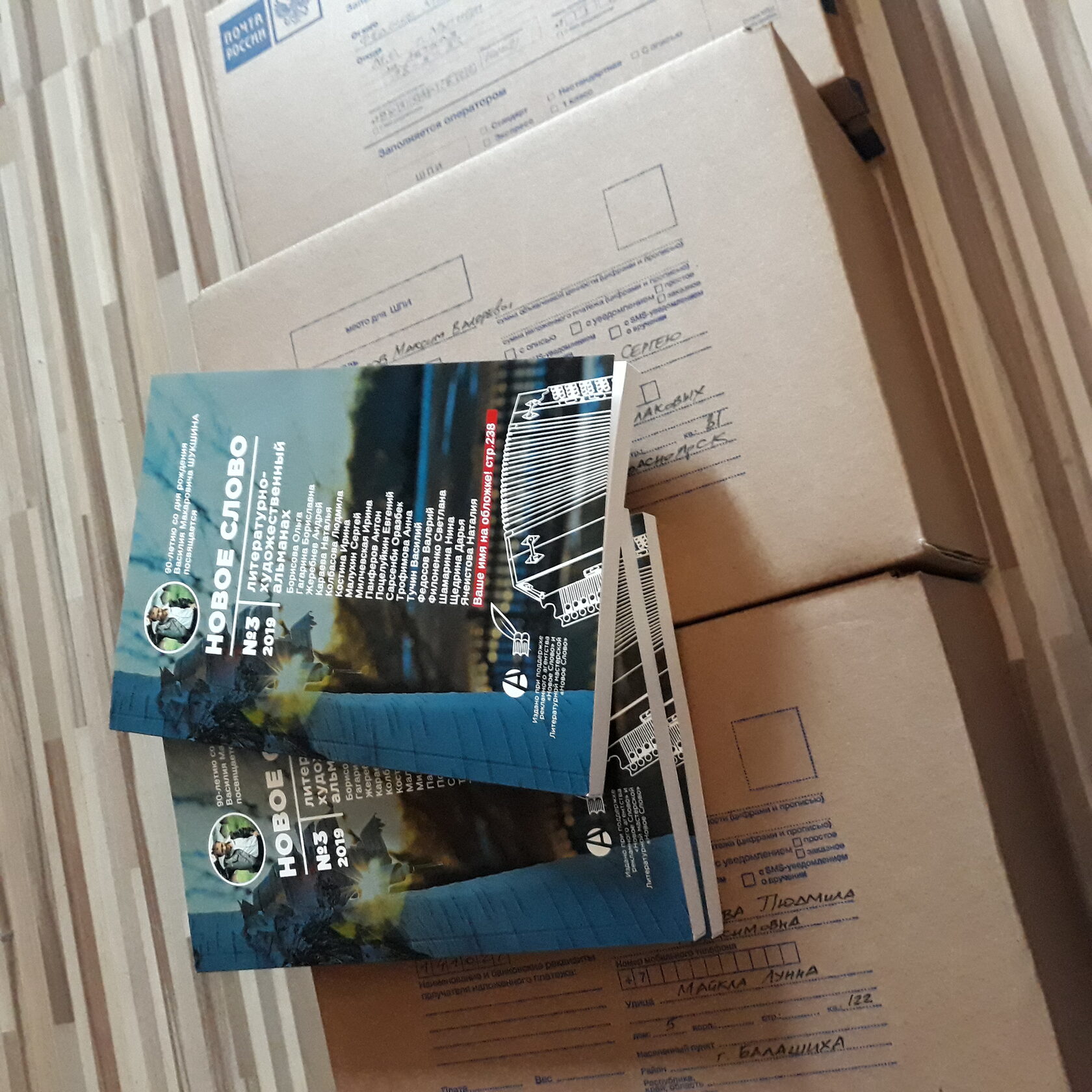 Новости издательства «Новое Слово»