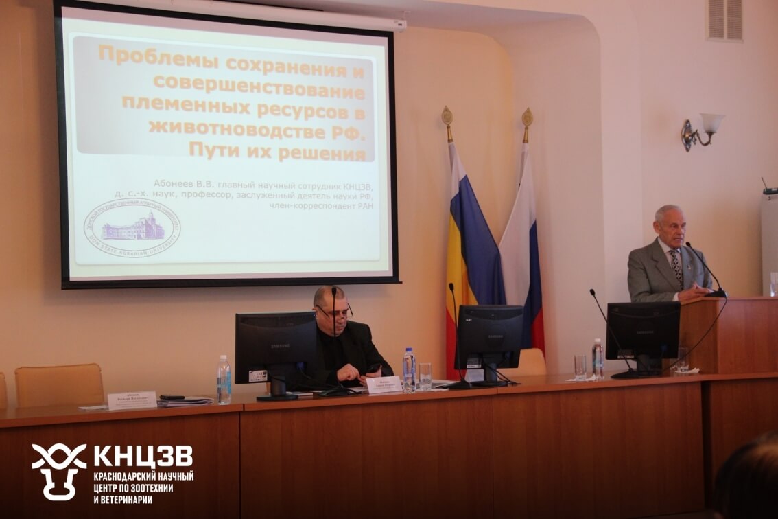 Краснодарский научный центр по зоотехнии и ветеринарии, ФГБНУ КНЦЗВ