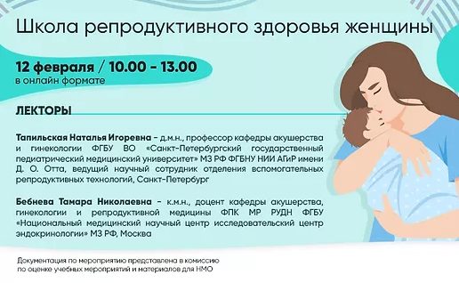Проект репродуктивное здоровье. Репродуктивное здоровье подростков сообщение. Репродуктивное здоровье. Репродуктивное здоровье анкета. Репродуктивное здоровье молодежи презентация.