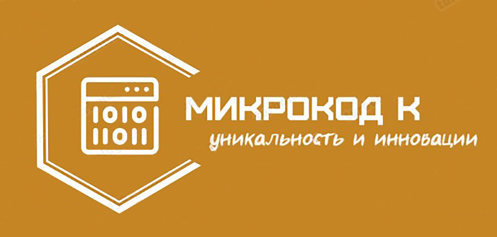 ООО «МИКРОКОД К»