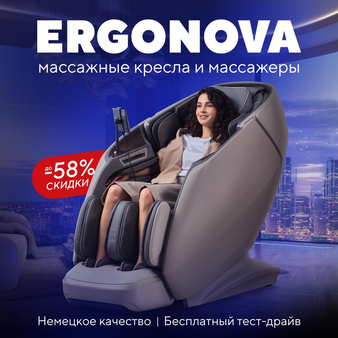 Ergonova