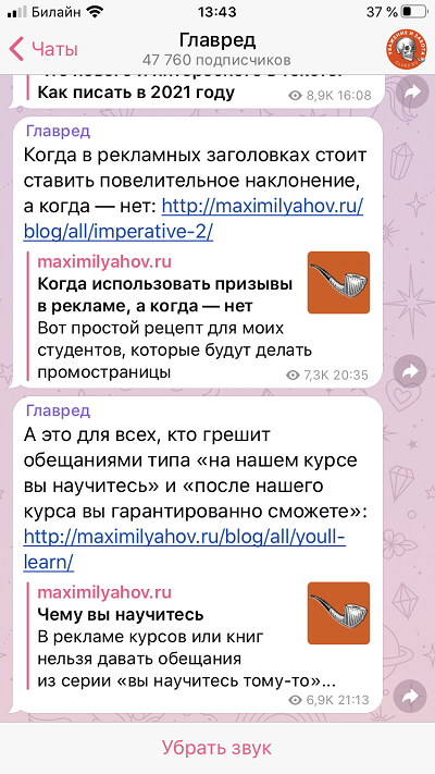 Telegram-канал «Главред»
