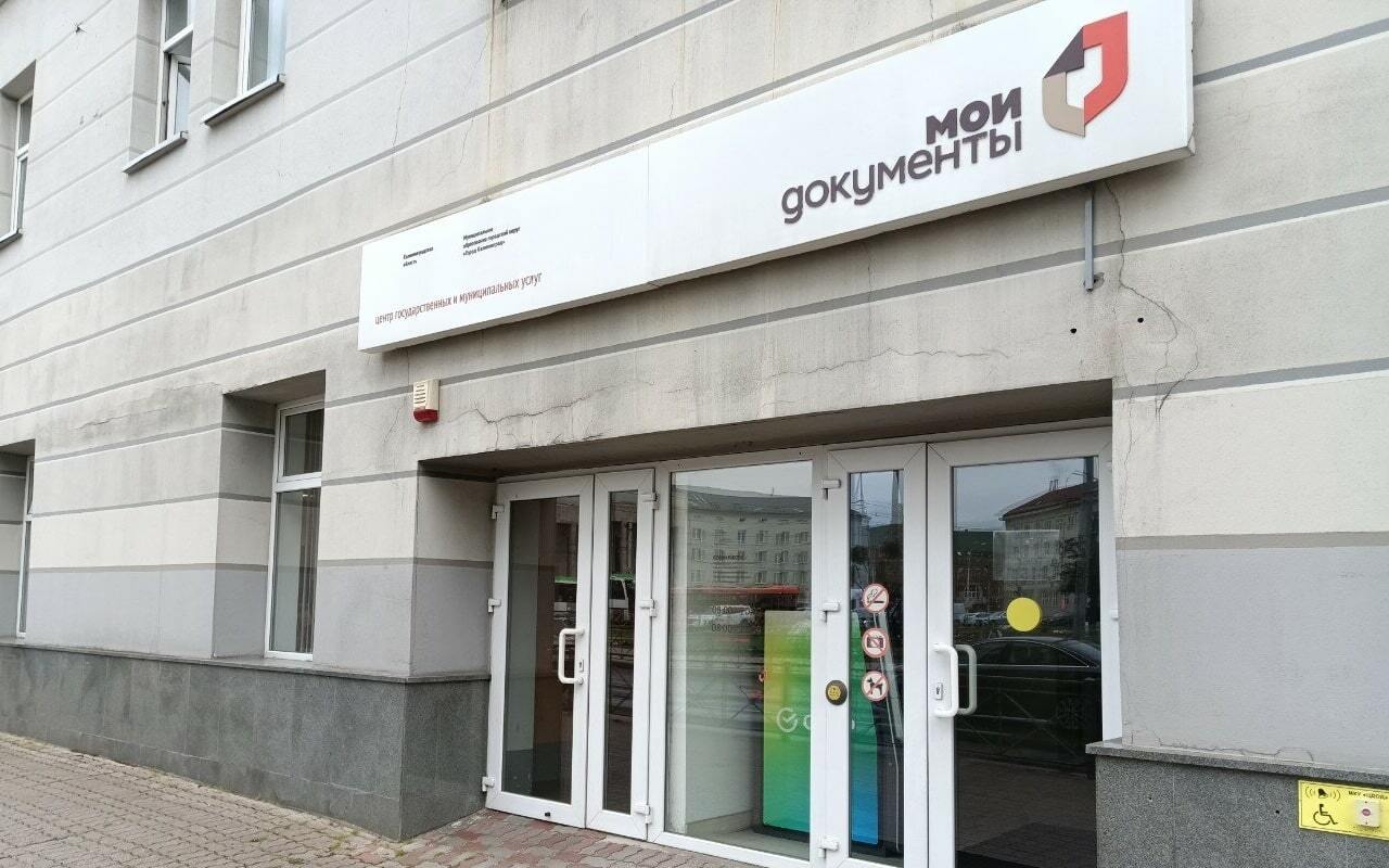 МФЦ в Калининграде на площади Победы 1