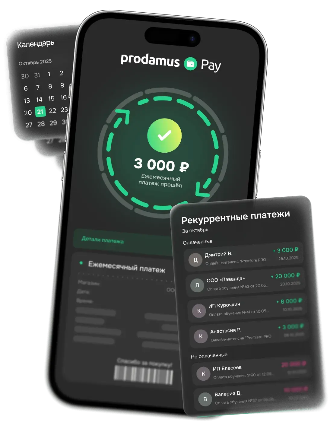 Рекуррентные платежи Prodamus: интерфейс подписки и списаний