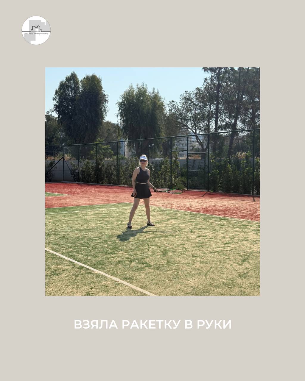 как научиться играть в теннис большой