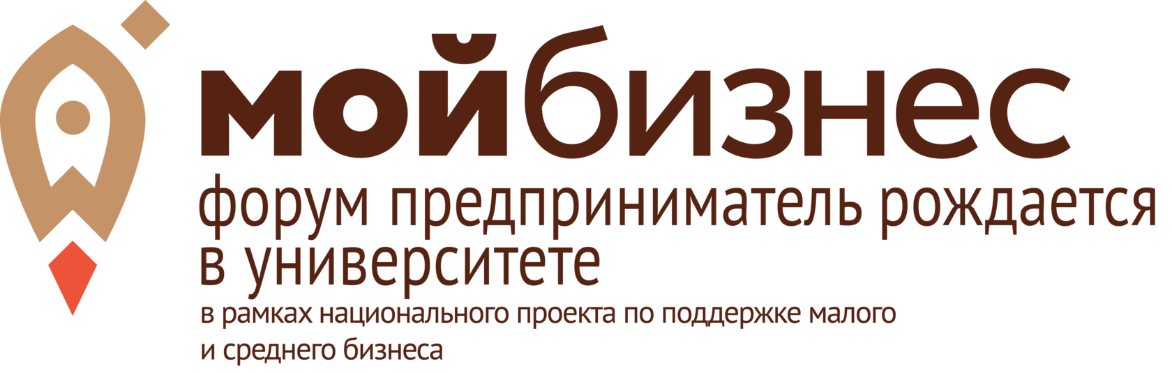 Мой бизнес сайт иркутск. Мой бизнес логотип. Мой бизнес логотип без фона. Фонд поддержки малого бизнеса. Проект мой бизнес.