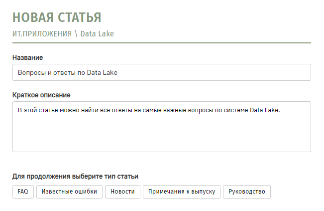 ТИКИТРИК Knowledge Base