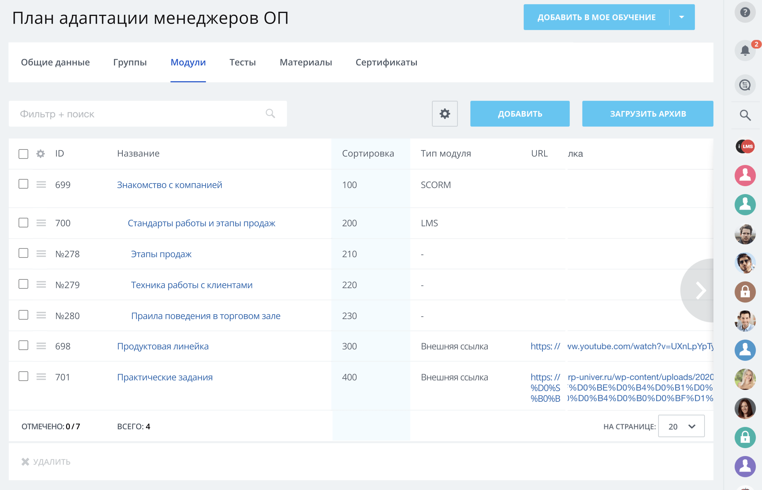 iMpact LMS, HR-автоматизация, корпоративное обучение, LMS на Битрикс24