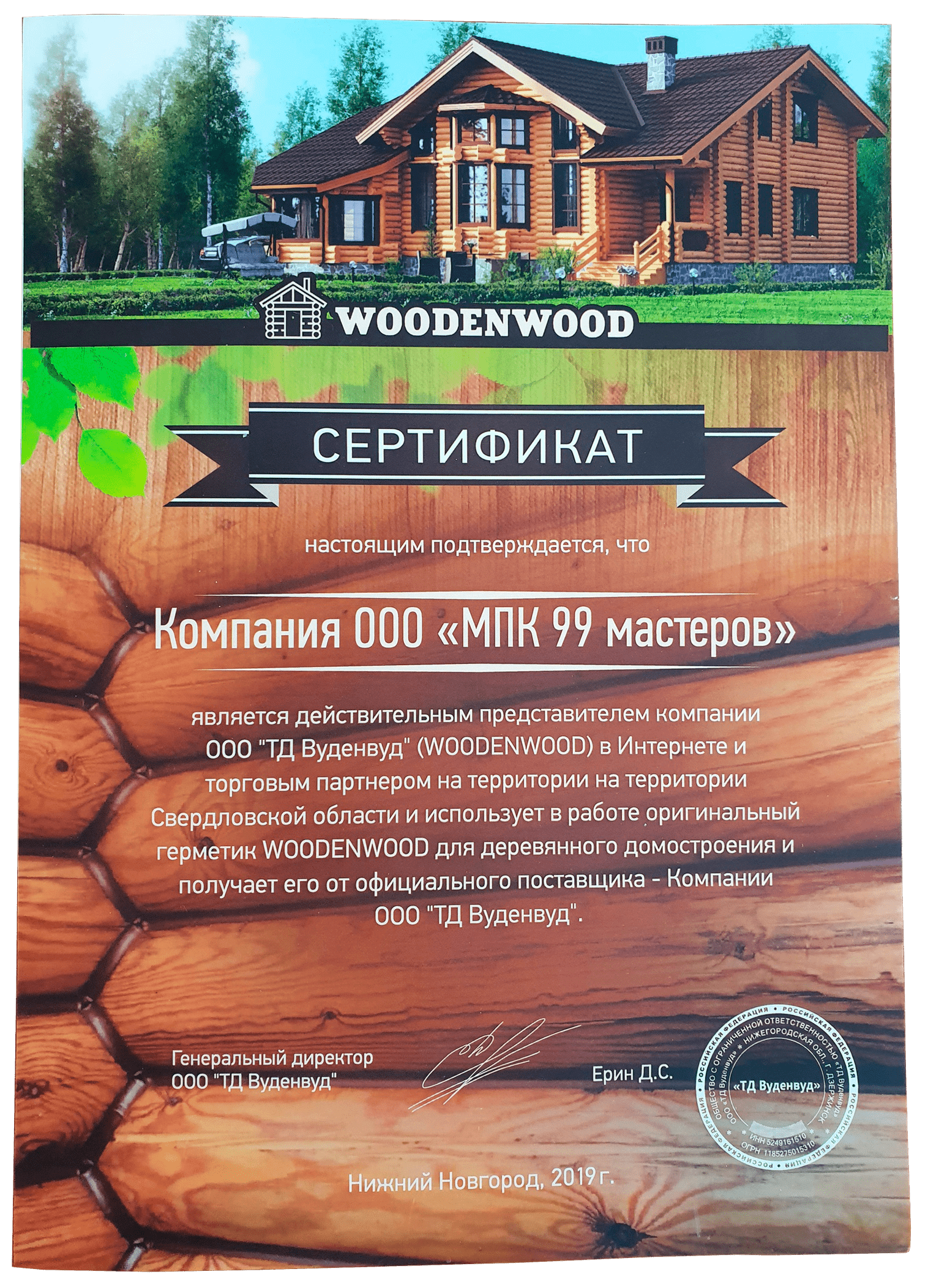 Плотницкая артель. Плотницкая артель коломна. Плотницкая артель лого. Артель строителей. Плотницкая артель.