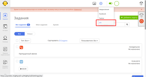 Интеграция с Яндекс.Телефония