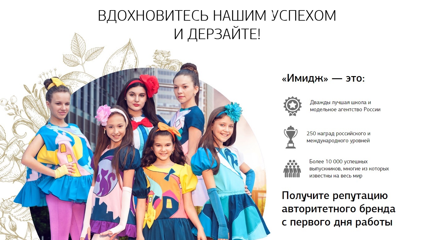 Имидж школа. Имидж цены