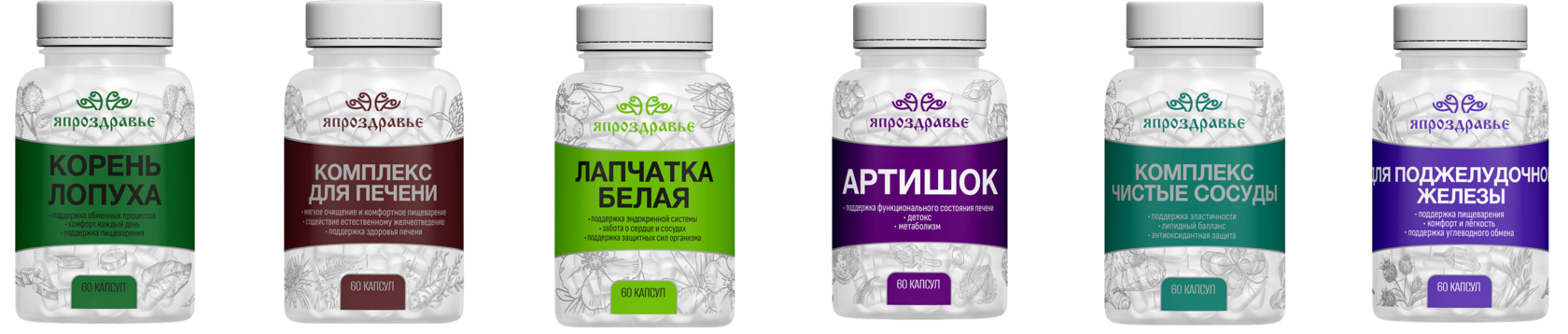 Витаминные комплексы, бады, купить хорошие витамины, ЯПРОЗДРАВЬЕ, бады интернет магазин Москва, таблетки и капсулы