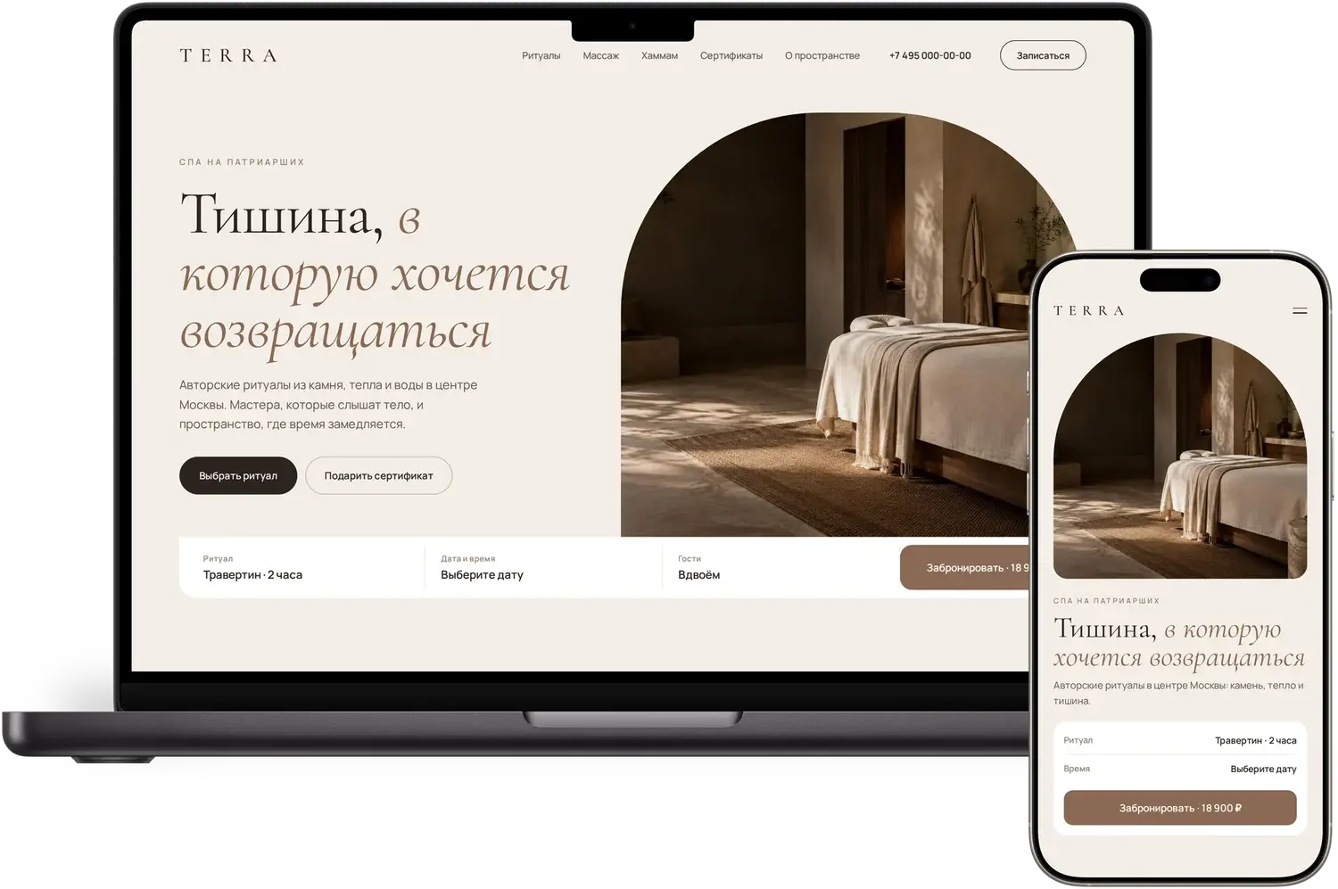 Сайт спа-центра на MacBook и iPhone: первый экран с ритуалом и онлайн-бронированием