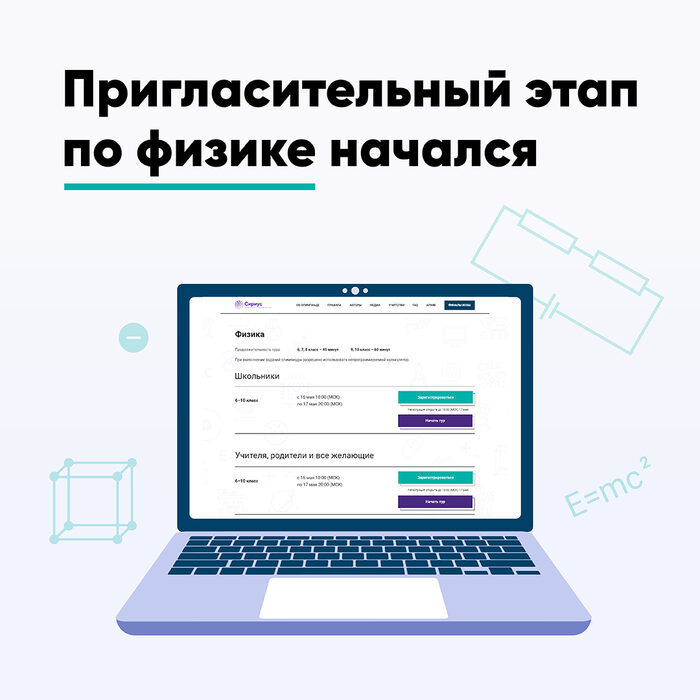 Пригласительный этап информатика