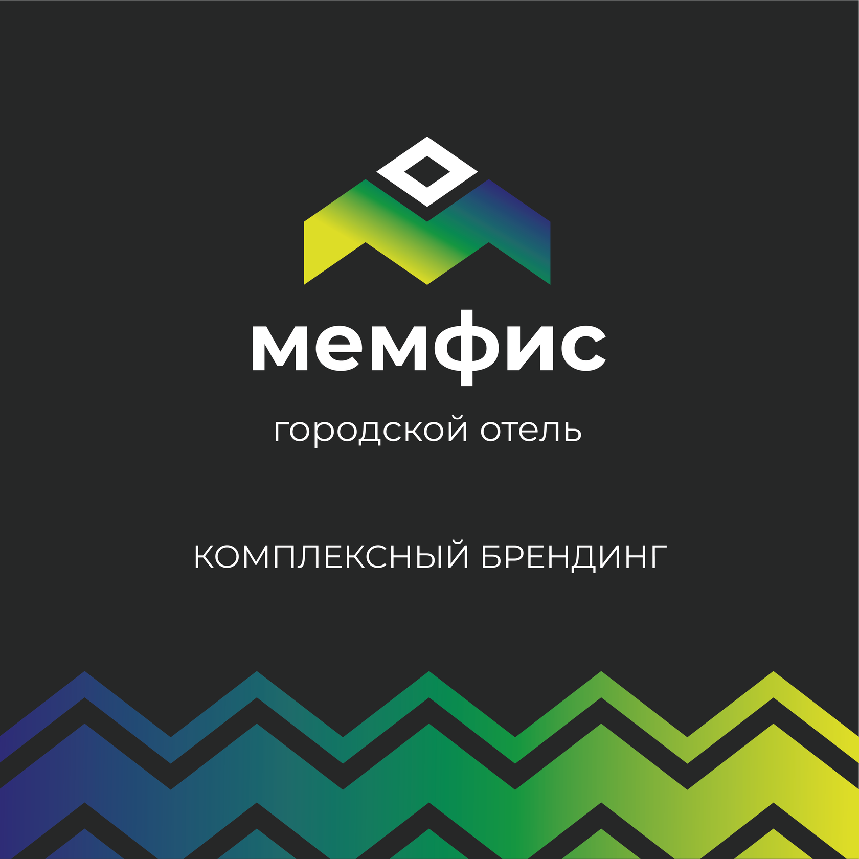 кейс мемфис