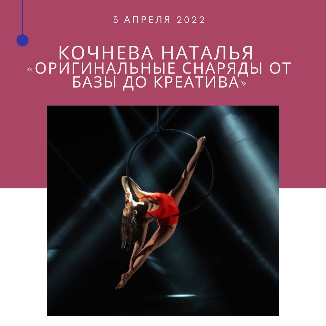 Pole Dance (танцы на пилоне) в Киеве. Школы и студии