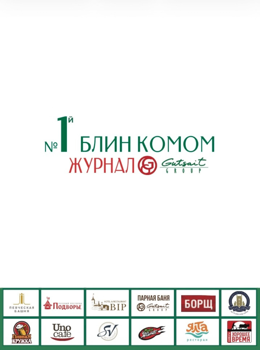 Блин Комом №1