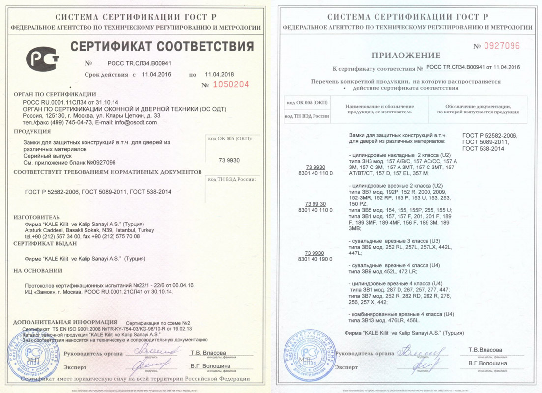 электронный сертификат соответствия. сертификат соответствия на продукцию. сертификат соответствия. электронный сертификат соответствия. сертификат на электронику.