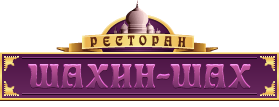 Банкетный зал Парадайз Шахин Шах. Шахин-Шах ресторан Маршала Захарова. Москва улица Маршала Захарова 6к1 Шахин-Шах. Ресторан Шахин Шах Москва.