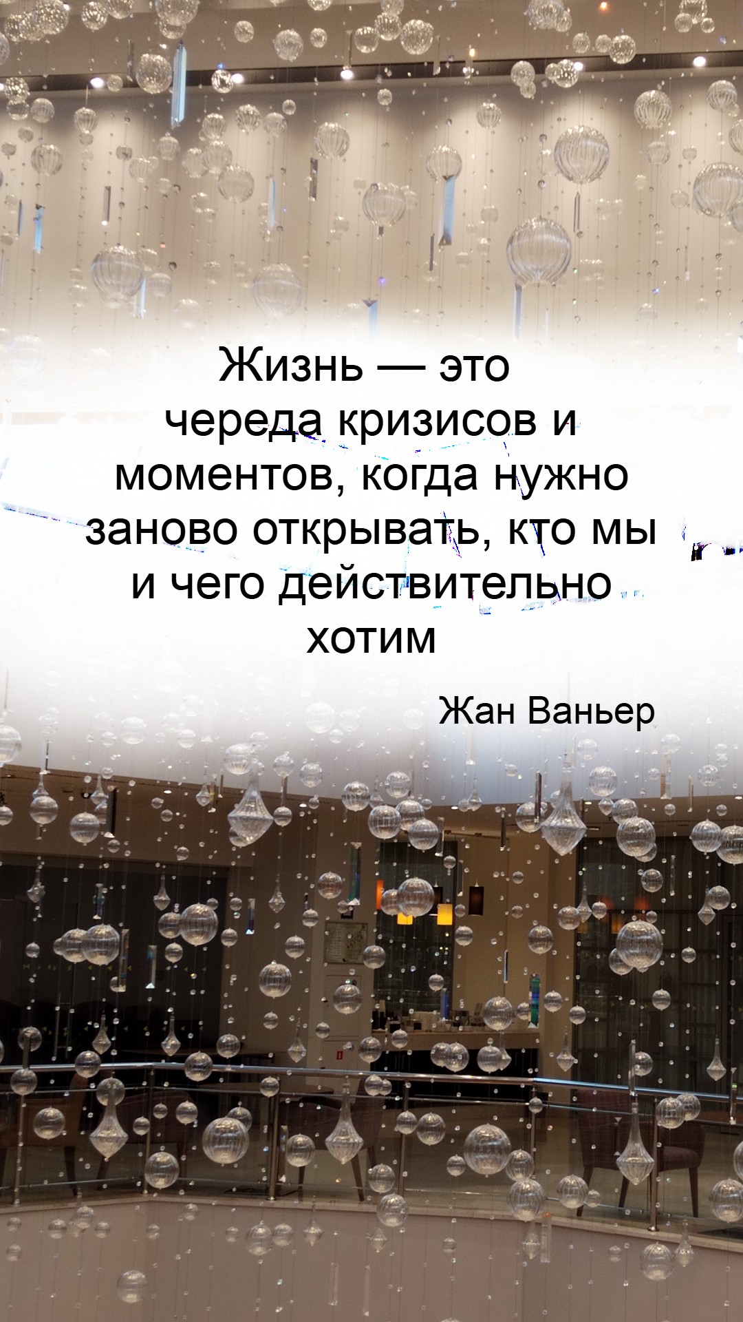 кризисы и изменения
