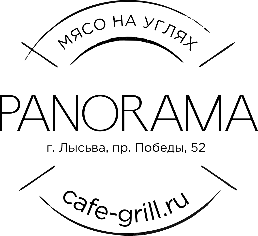 Кафе-гриль PANORAMA в г. Лысьва. Доставим за 1 час. Работает зал в ПТ и СБ  до 23:00, ВС-ЧТ до 22:00.