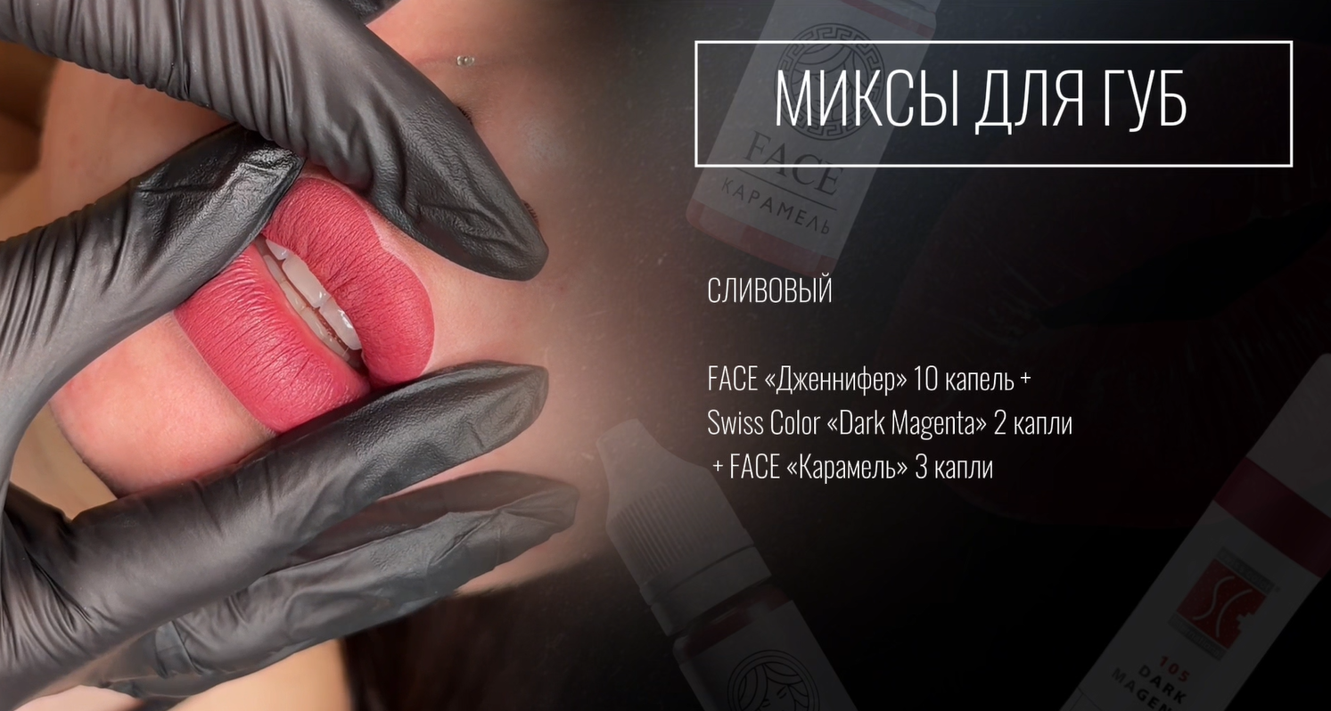 Фрагмент лекции по пигментологии