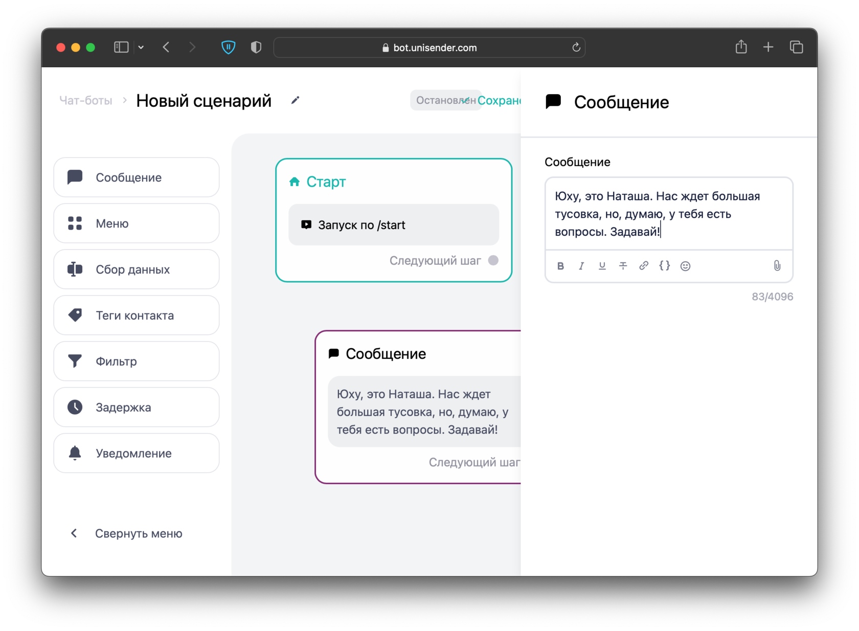 Как создать чат-бота