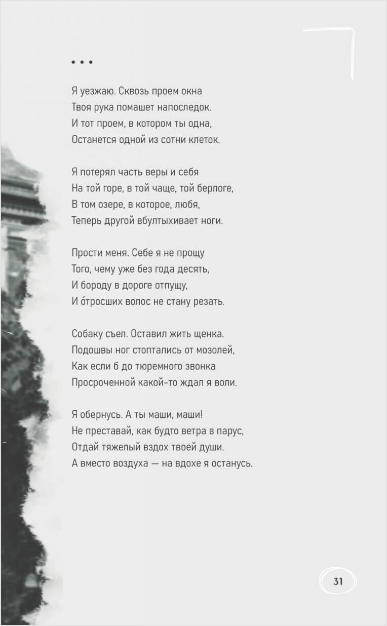 Страница книги