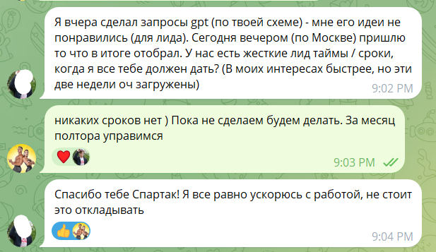 Отзыв ученика 3
