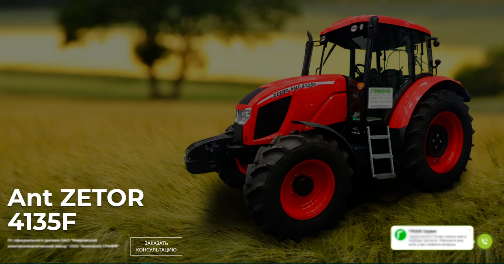 ANT ZETOR
