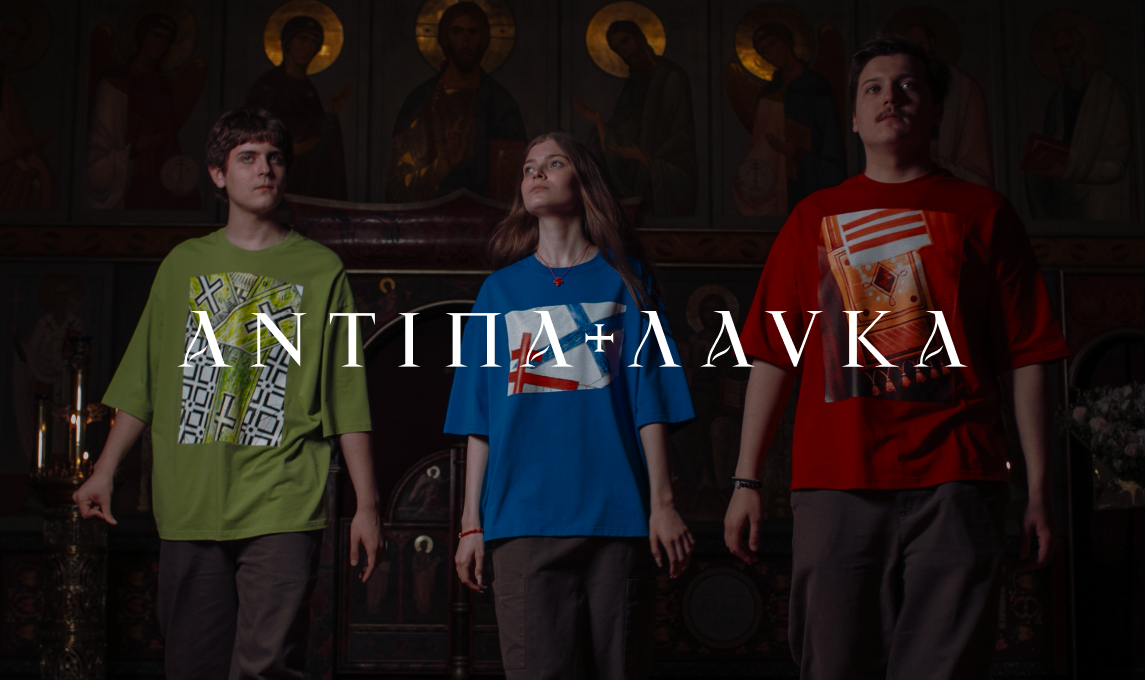 ANTIПА LAVKA icon