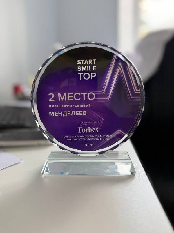 2 место Startsmile / Forbes