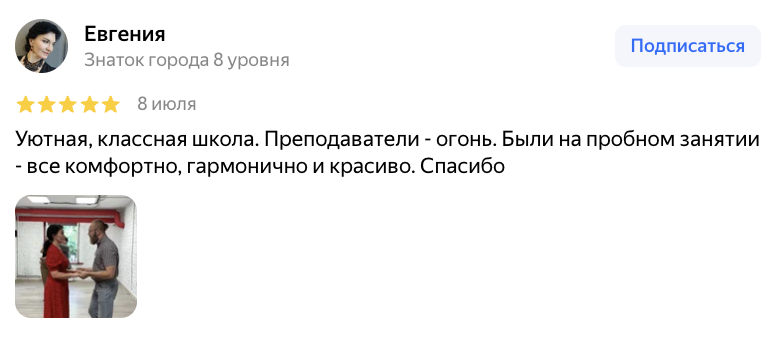 Отзыв о YOUDANCE