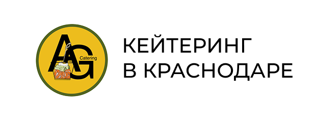 AG кейтеринг