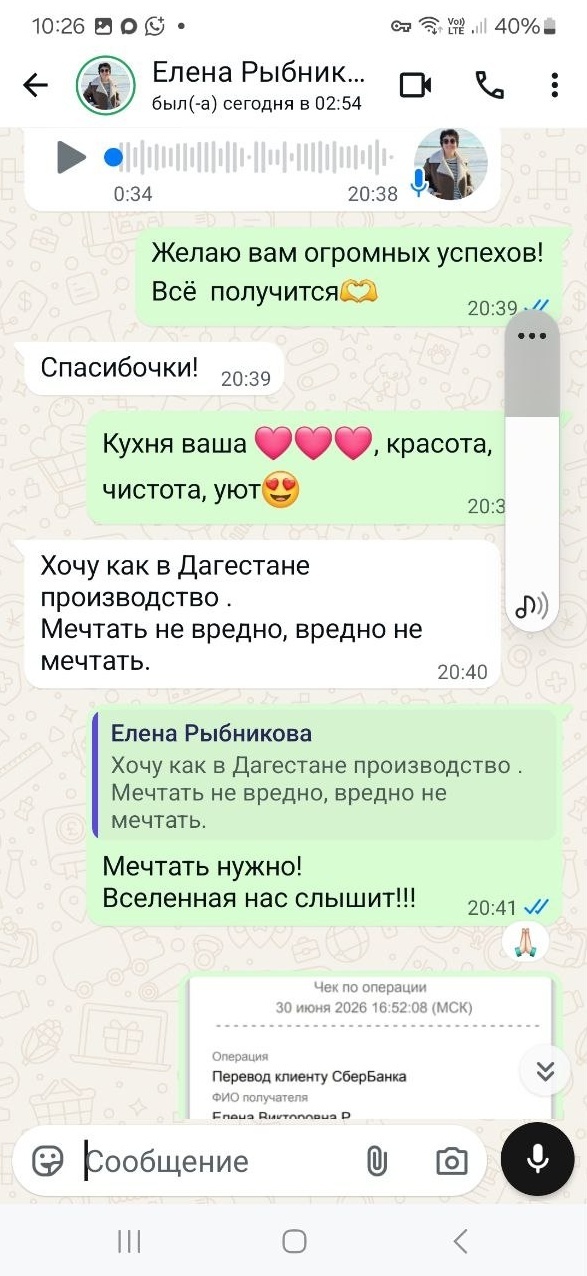 Скриншот отзыва Елены