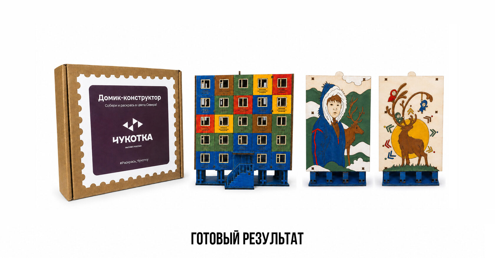Деревянный конструктор — слайд 5