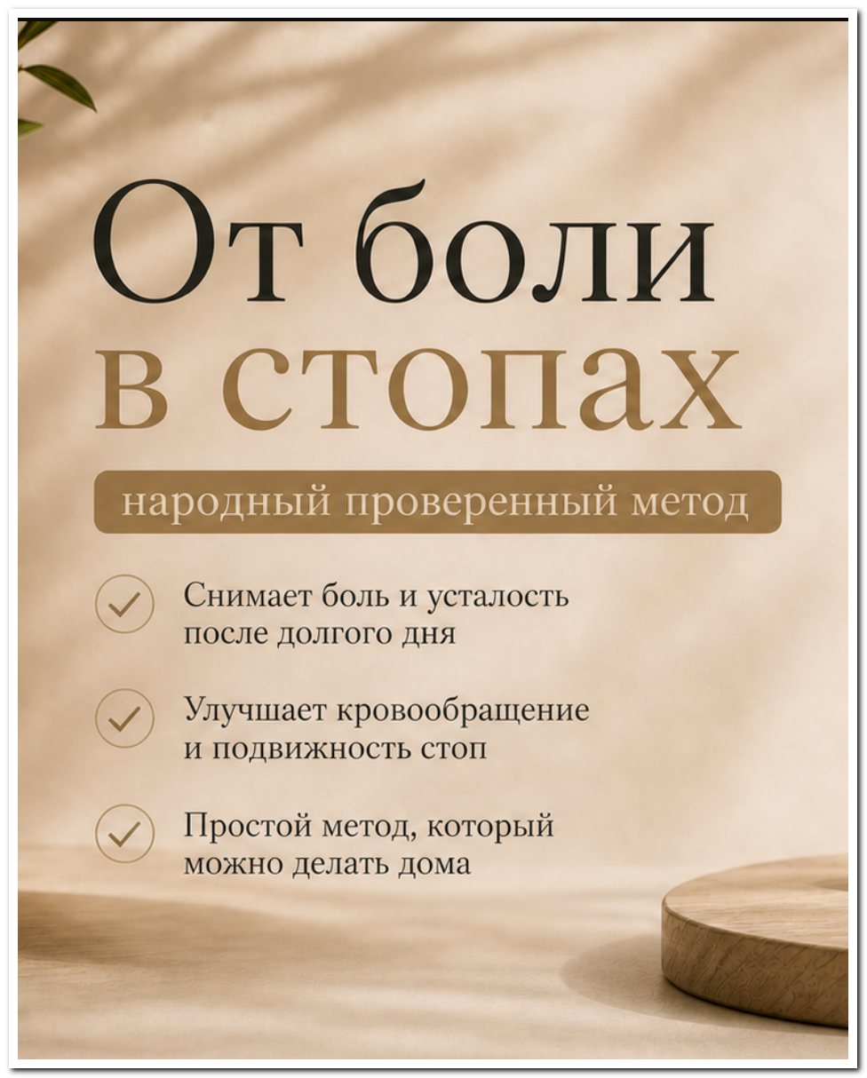 Как избавиться от боли в стопах — PDF
