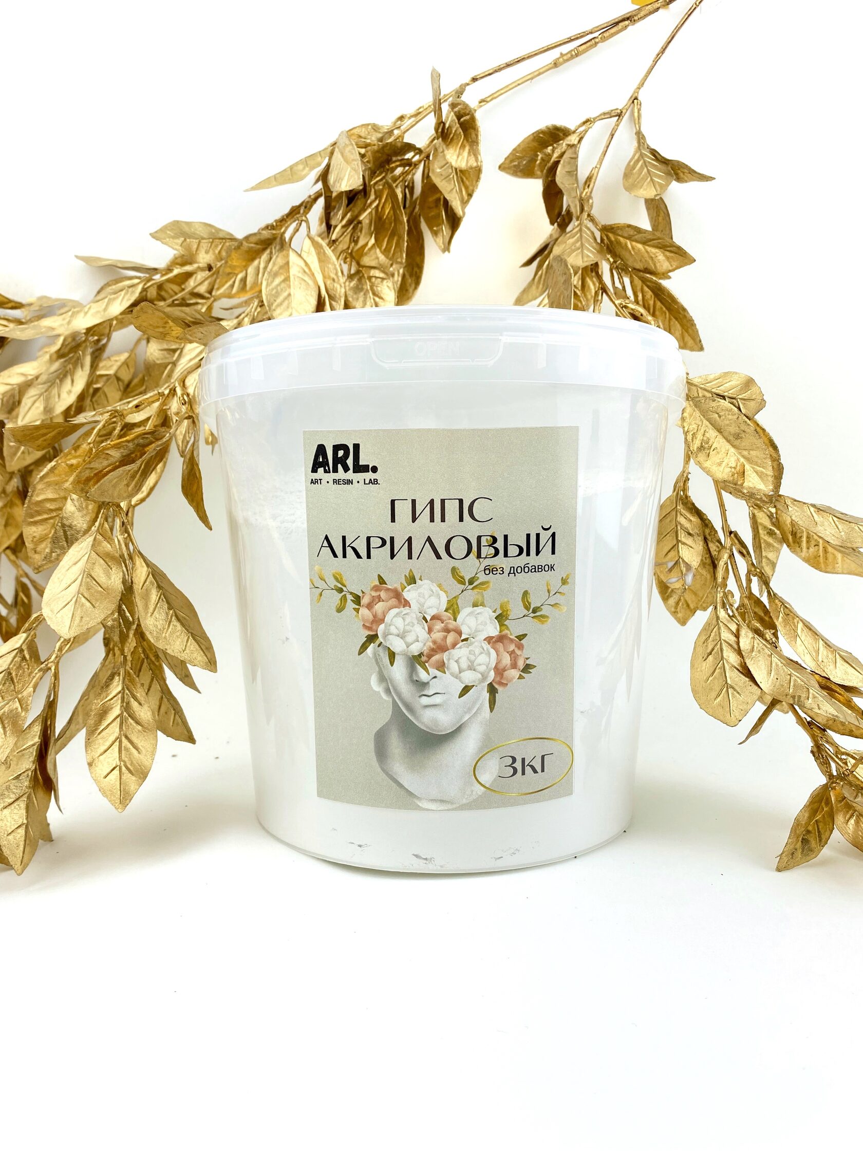 литьевая акриловая система ARL. Super Stone акриловый гипс