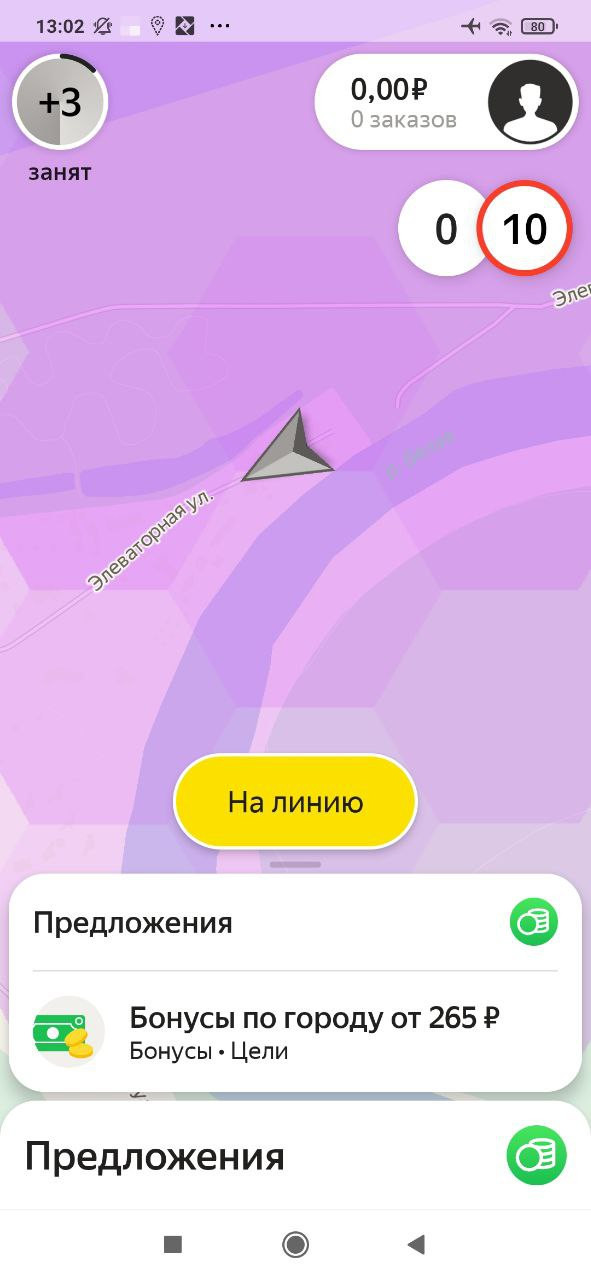 Скриншот предложений