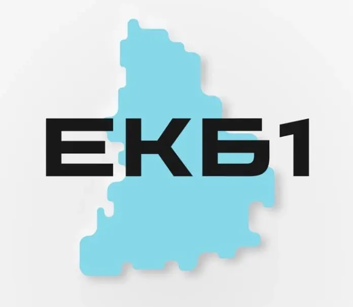 ЕКБ №1
