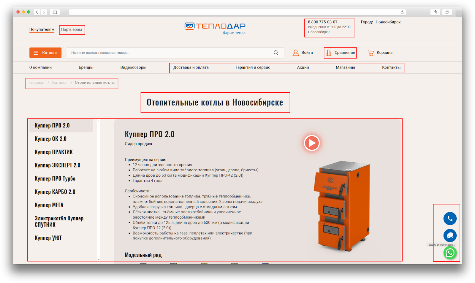 Пример интернет-магазина