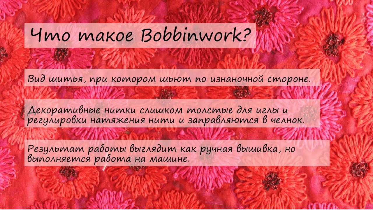 Bobbinwork