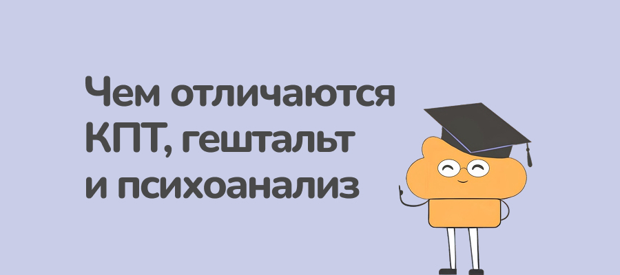 Психологический подход